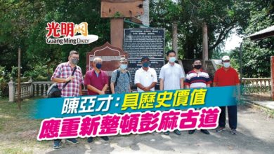 Photo of 陳亞才：具歷史價值 應重新整頓彭麻古道