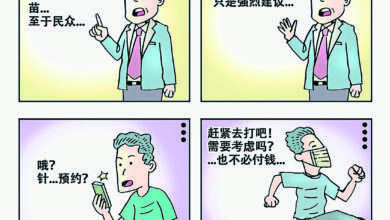 Photo of 【漫畫】無需考慮