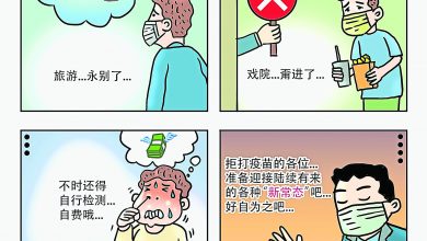 Photo of 【漫畫】覺悟不遲
