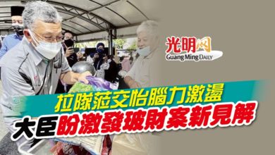 Photo of 拉隊蒞交怡腦力激盪 大臣盼激發玻財案新見解