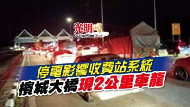 Photo of 停電影響收費站系統 檳城大橋現2公里車龍