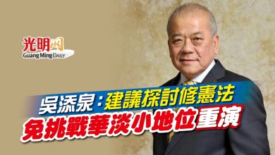 Photo of 吳添泉：建議探討修憲法 免挑戰華淡小地位 重演