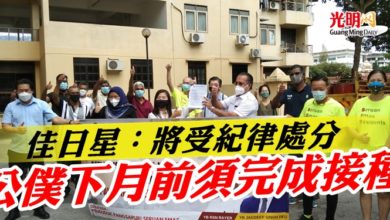 Photo of 佳日星：將受紀律處分  公僕下月前須完成接種