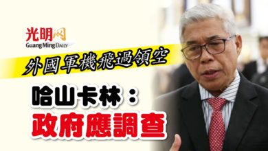 Photo of 外國軍機飛過領空 哈山卡林：政府應調查
