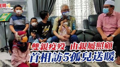 Photo of 雙親疫歿 由親屬照顧   首相訪5孤兒送暖