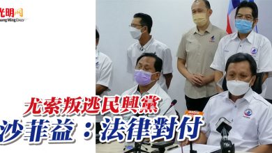 Photo of 尤索叛逃民興黨 沙菲益：法律對付