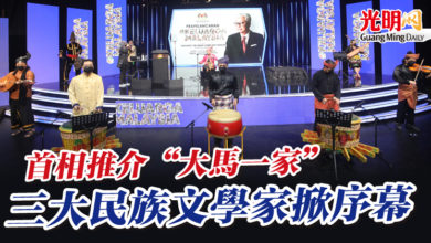 Photo of 首相推介“大馬一家” 三大民族文學家掀序幕