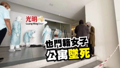 Photo of 也門籍女子公寓墜死