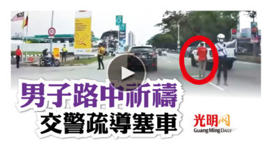 Photo of 【內附視頻】男子路中祈禱 交警疏導塞車