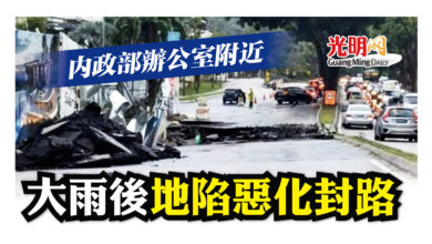 Photo of 內政部辦公室附近 大雨後地陷惡化封路