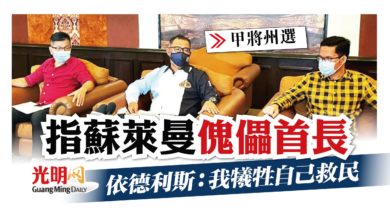 Photo of 我犧牲自己解救人民 依德利斯指蘇萊曼傀儡首長