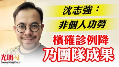 Photo of 沈志強：非個人功勞  檳確診例降乃團隊成果