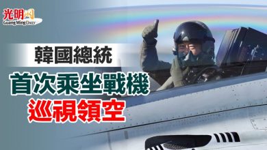 Photo of 韓總統首次乘坐戰機巡視領空