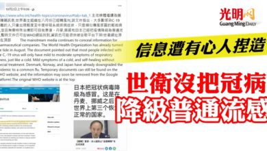 Photo of 信息遭有心人捏造  世衛沒把冠病降級普通流感