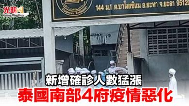 Photo of 新增確診人數猛漲 泰國南部4府疫情惡化