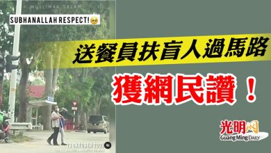 Photo of 送餐員扶盲人過馬路  網民：讚