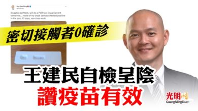 Photo of 密切接觸者O確診 王建民自檢呈陰 讚疫苗有效