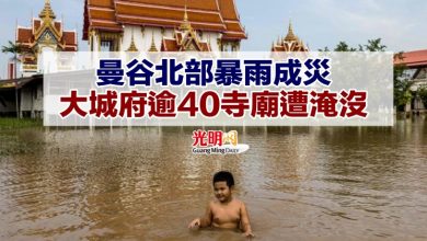 Photo of 曼谷北部暴雨成災 大城府逾40寺廟遭淹沒