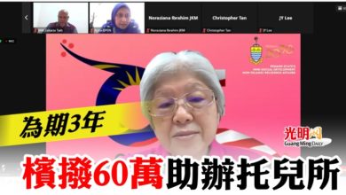 Photo of 為期3年 檳撥60萬助辦托兒所