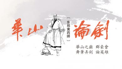 Photo of 【華山論劍】曲劍幫或成大贏家