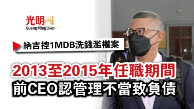 Photo of 2013至2015年任職期間  前CEO認管理不當致負債