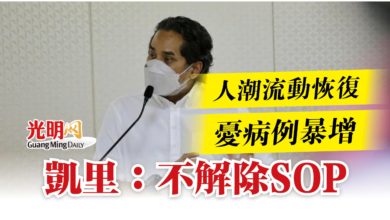 Photo of 人潮流動恢復憂病例暴增  凱里：不解除SOP