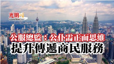 Photo of 公服總監：公仆需正面思維  提升傳遞商民服務