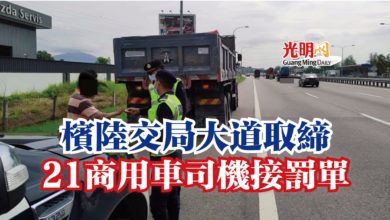Photo of 檳陸交局大道取締  21商用車司機接罰單