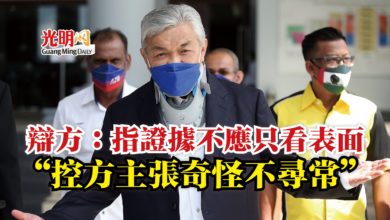 Photo of 辯方：指證據不應只看表面  “控方主張奇怪不尋常”