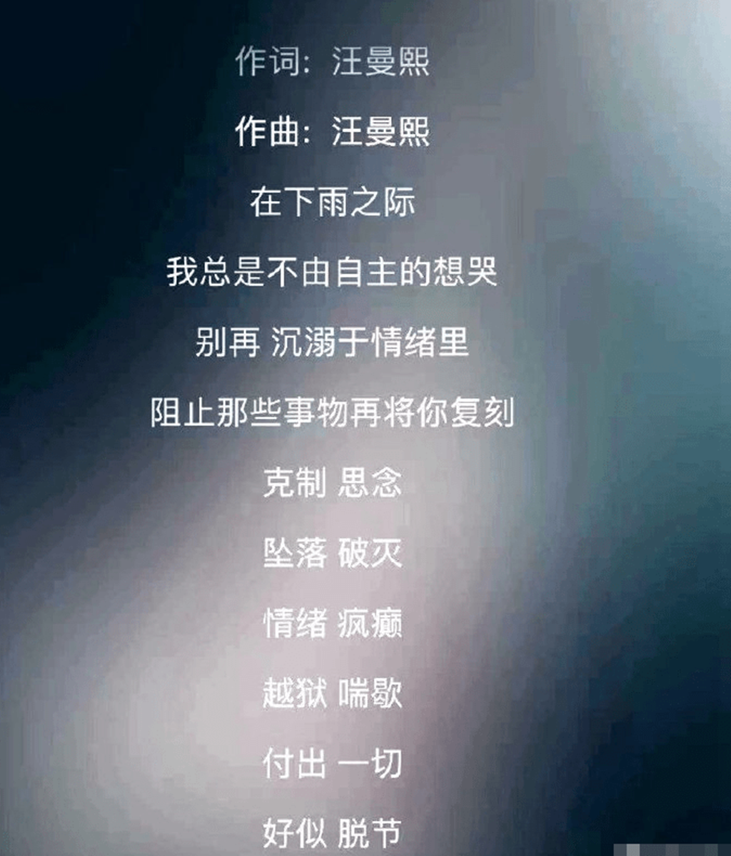 這首歌的歌詞，