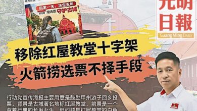 Photo of 海報教堂十字架不見 胡棟強轟火箭狹隘