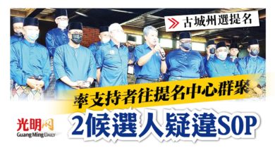 Photo of 【古城州選提名】率支持者往提名中心群聚 2候選人疑違SOP