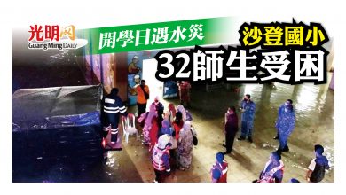 Photo of 開學日遇水災 沙登國小32師生受困