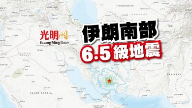 Photo of 伊朗南部6.5級地震