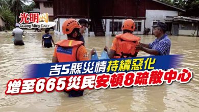 Photo of 吉5縣災情持續惡化 增至665災民安頓8疏散中心