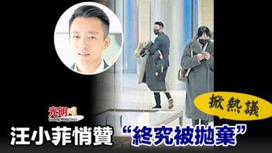 Photo of 汪小菲悄贊“終究被拋棄”掀熱議