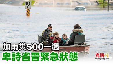 Photo of 加雨災500一遇 卑詩省晉緊急狀態