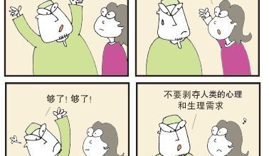 Photo of 【漫畫】禁