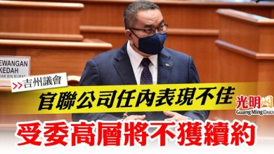 Photo of 【吉州議會】官聯公司任內表現不佳  受委高層將不獲續約