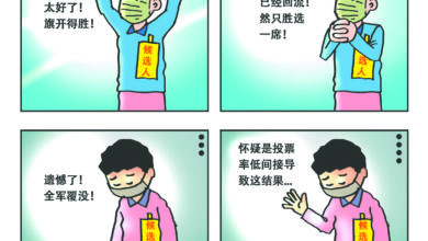 Photo of 【漫畫】老套說辭