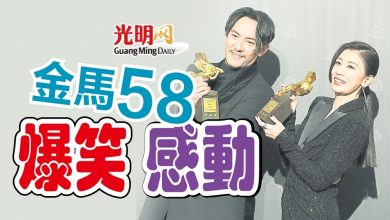 Photo of 【金馬獎】金馬58 爆笑 感動