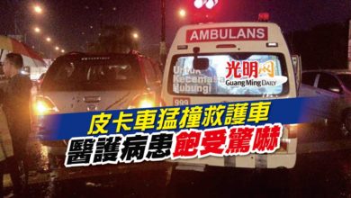 Photo of 皮卡車猛撞救護車 醫護病患飽受驚嚇