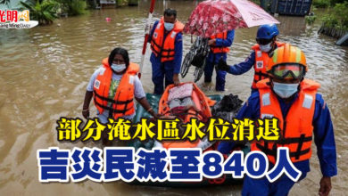 Photo of 部分淹水區水位消退 吉災民減至840人