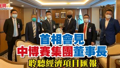 Photo of 首相會見中博賽集團董事長  聆聽經濟項目匯報