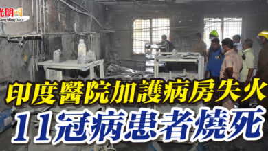 Photo of 印度醫院加護病房失火 11冠病患者燒死