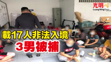 Photo of 載17人非法入境 3男被捕