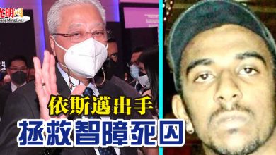 Photo of 依斯邁出手 拯救智障死囚