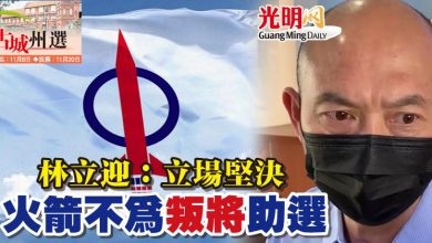 Photo of 【古城州選】林立迎：立場堅決  火箭不為叛將助選