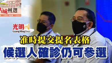Photo of 【古城州選】准時提交提名表格   候選人確診仍可參選