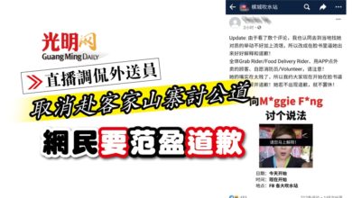 Photo of 【直播調侃外送員】取消赴客家山寨討公道 網民要范盈道歉